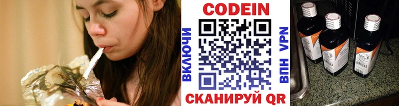 Codein Purple Drank  где купить наркоту  Новосибирск 
