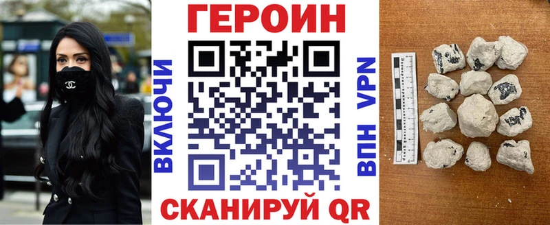 ГЕРОИН белый  площадка телеграм  Новосибирск  где можно купить наркотик 