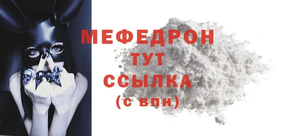 меф Богородск